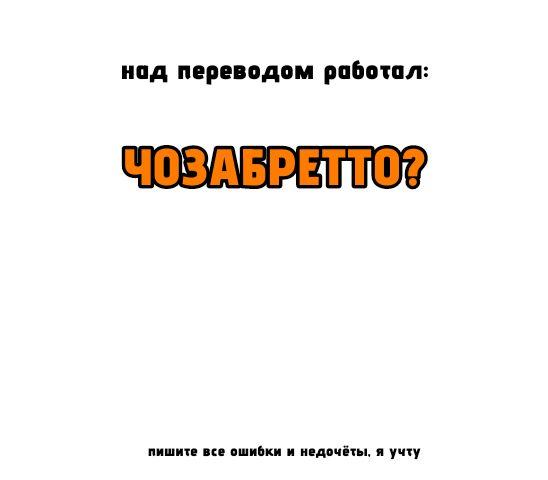 Манга Лис в моей постели - Глава 49 Страница 56