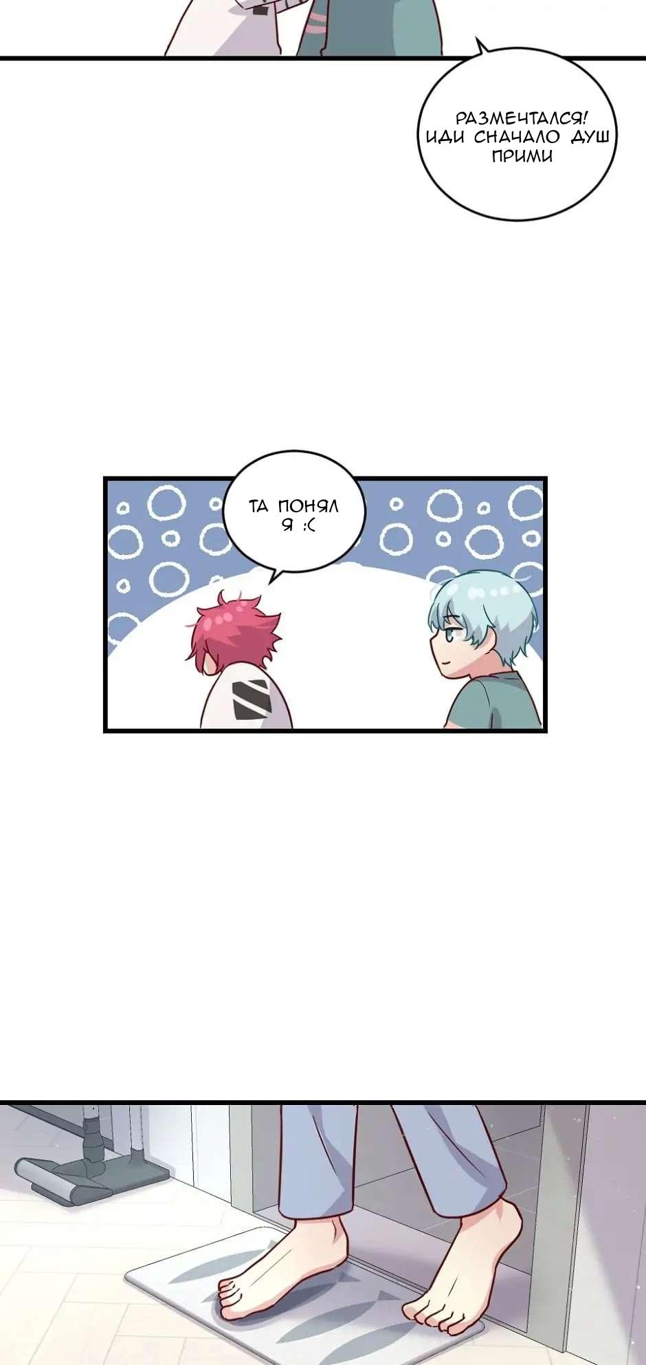 Манга Лис в моей постели - Глава 49 Страница 51