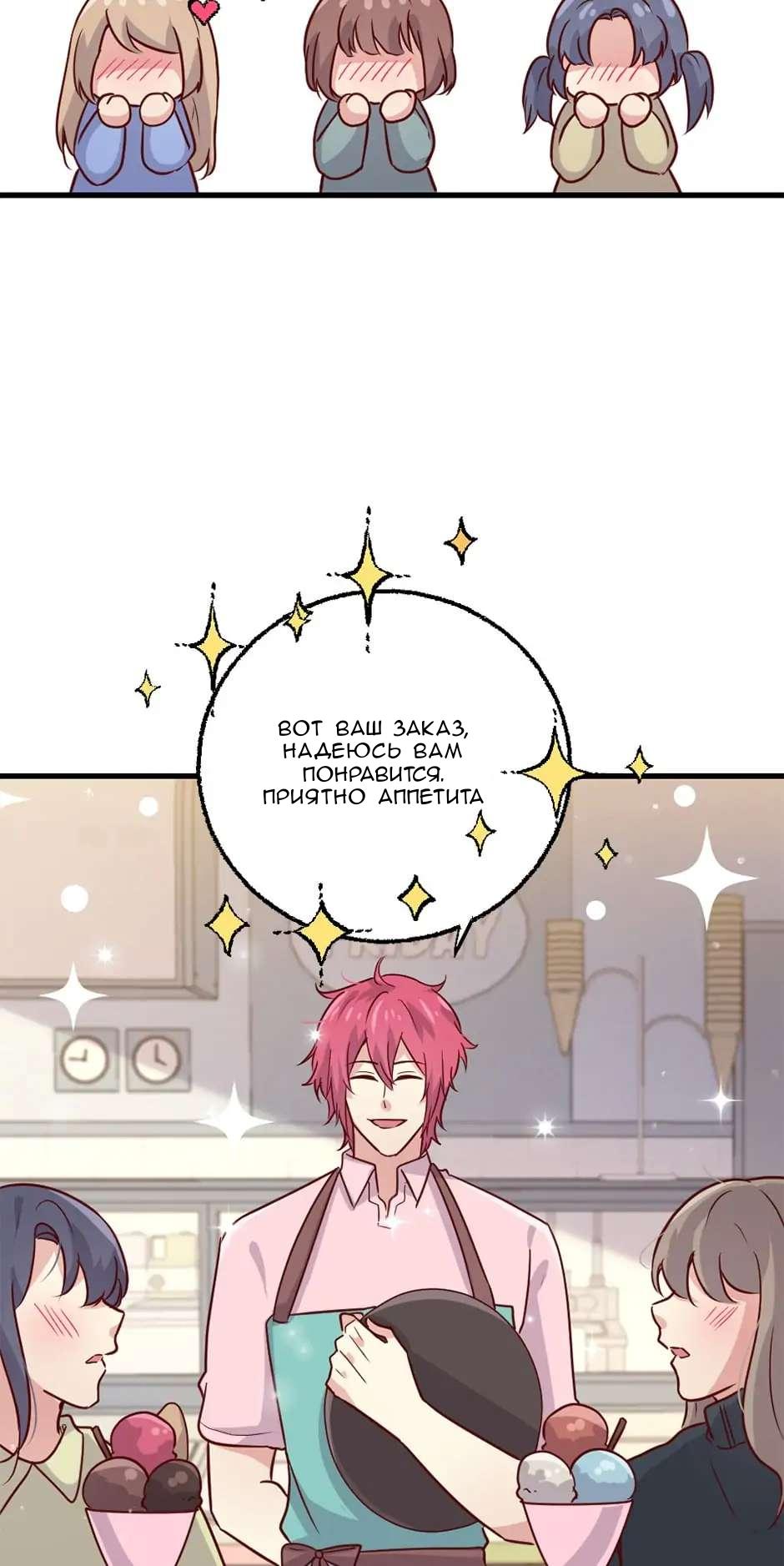 Манга Лис в моей постели - Глава 49 Страница 31