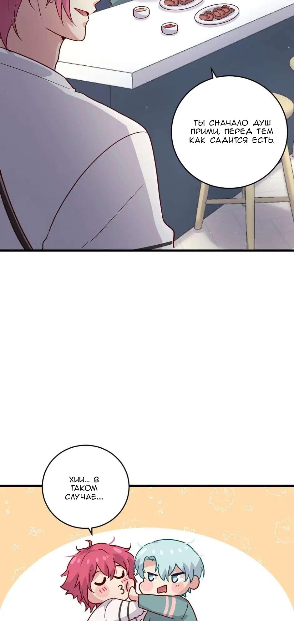 Манга Лис в моей постели - Глава 49 Страница 50