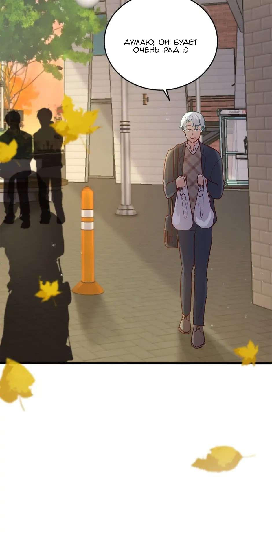 Манга Лис в моей постели - Глава 49 Страница 36