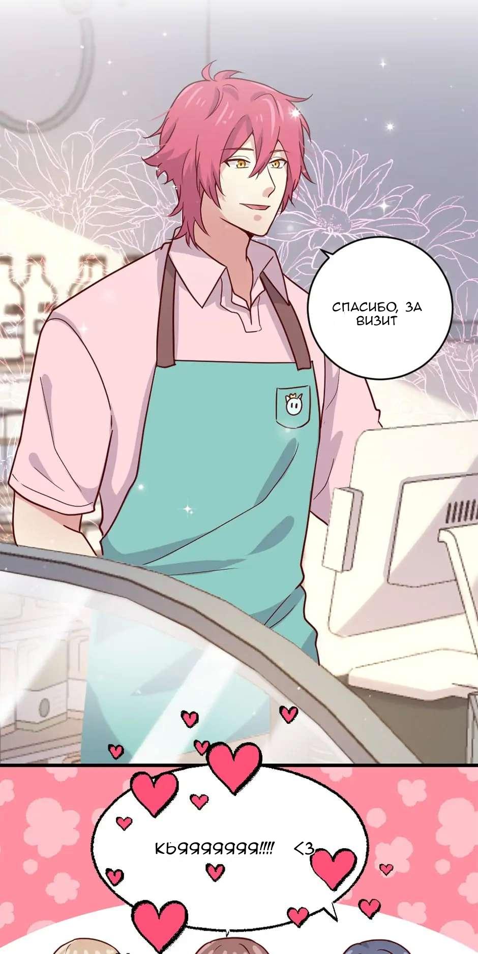 Манга Лис в моей постели - Глава 49 Страница 30