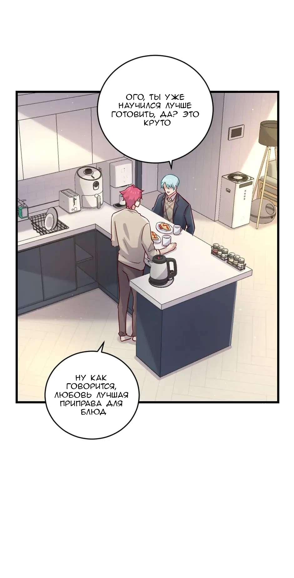 Манга Лис в моей постели - Глава 49 Страница 17