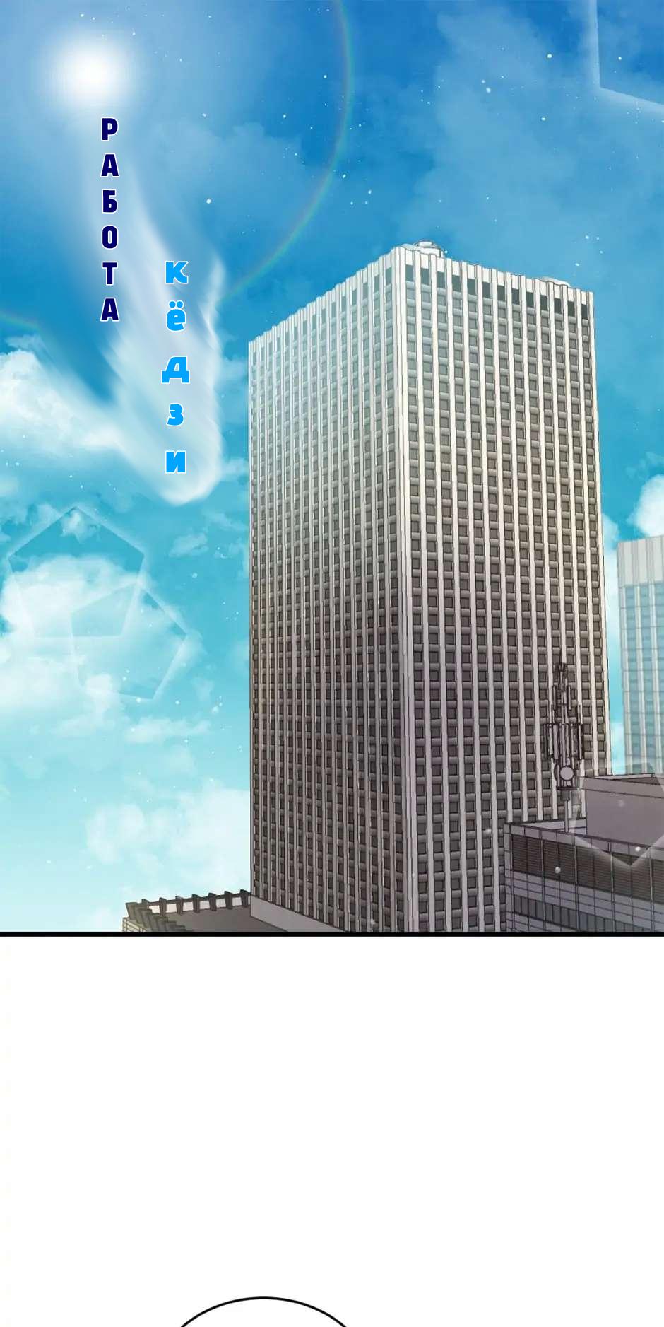 Манга Лис в моей постели - Глава 49 Страница 25