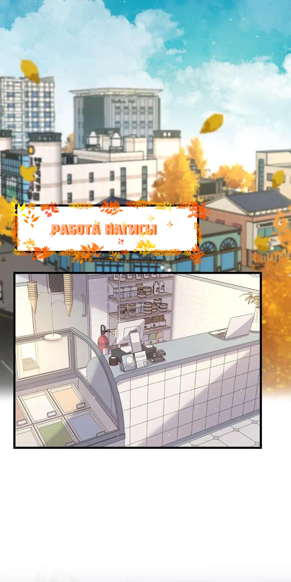 Манга Лис в моей постели - Глава 49 Страница 29