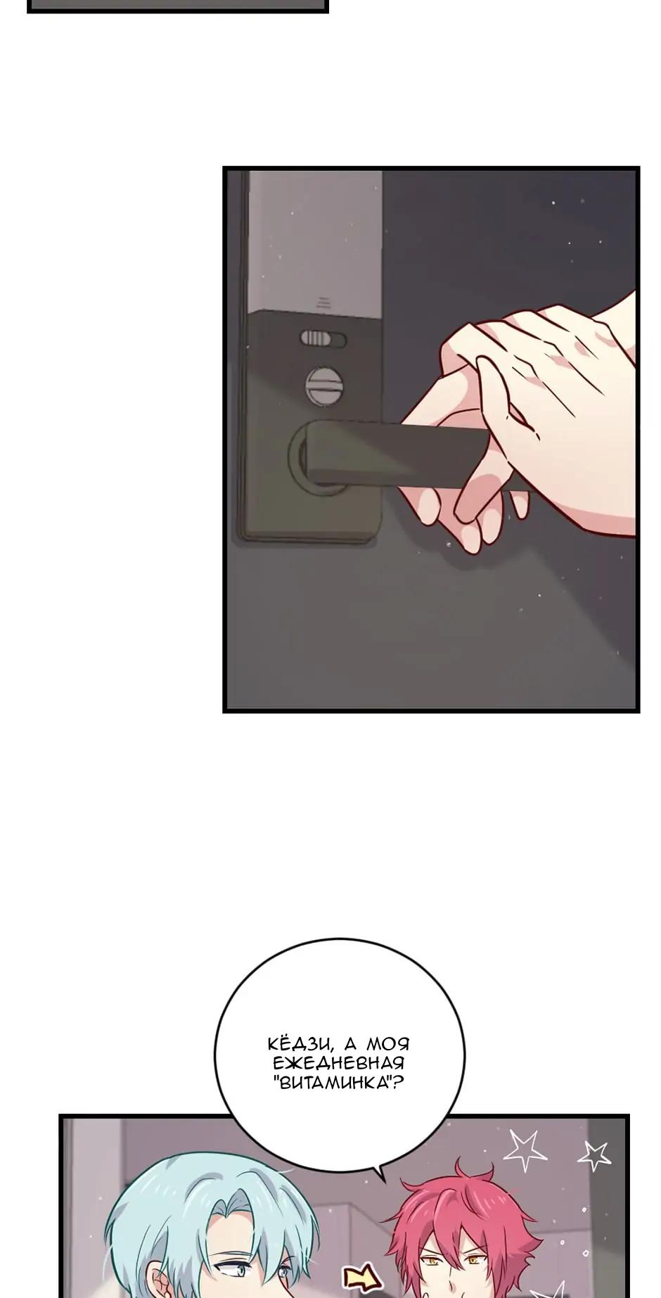 Манга Лис в моей постели - Глава 49 Страница 21