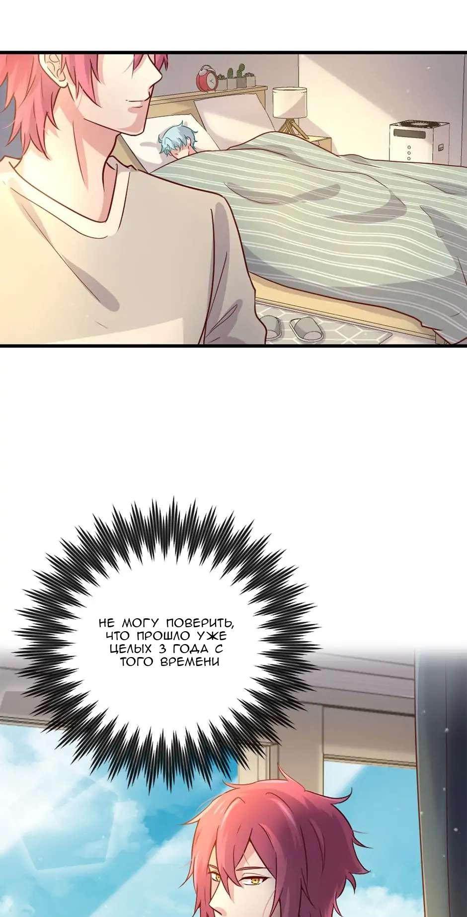 Манга Лис в моей постели - Глава 49 Страница 3