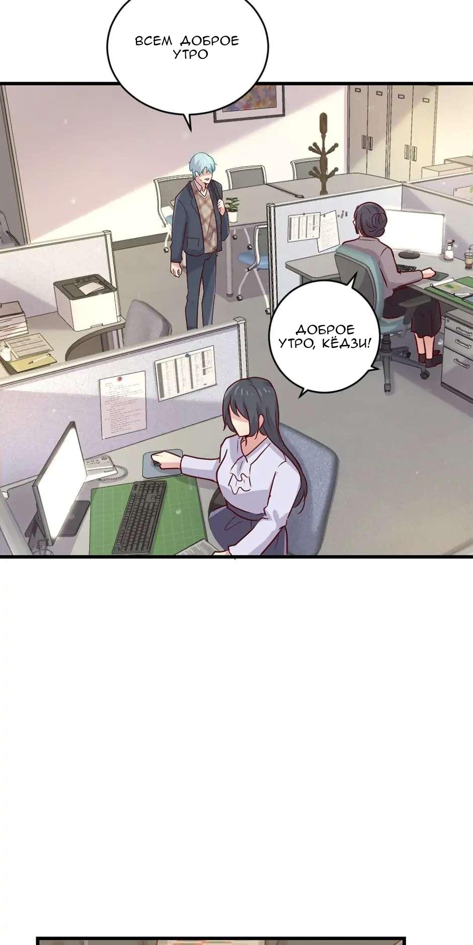 Манга Лис в моей постели - Глава 49 Страница 26