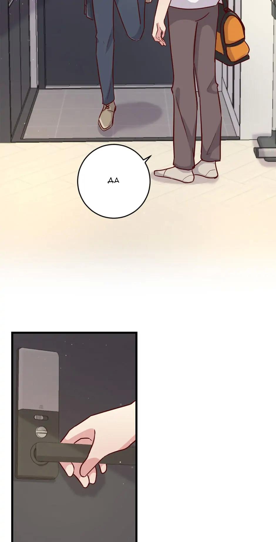 Манга Лис в моей постели - Глава 49 Страница 20