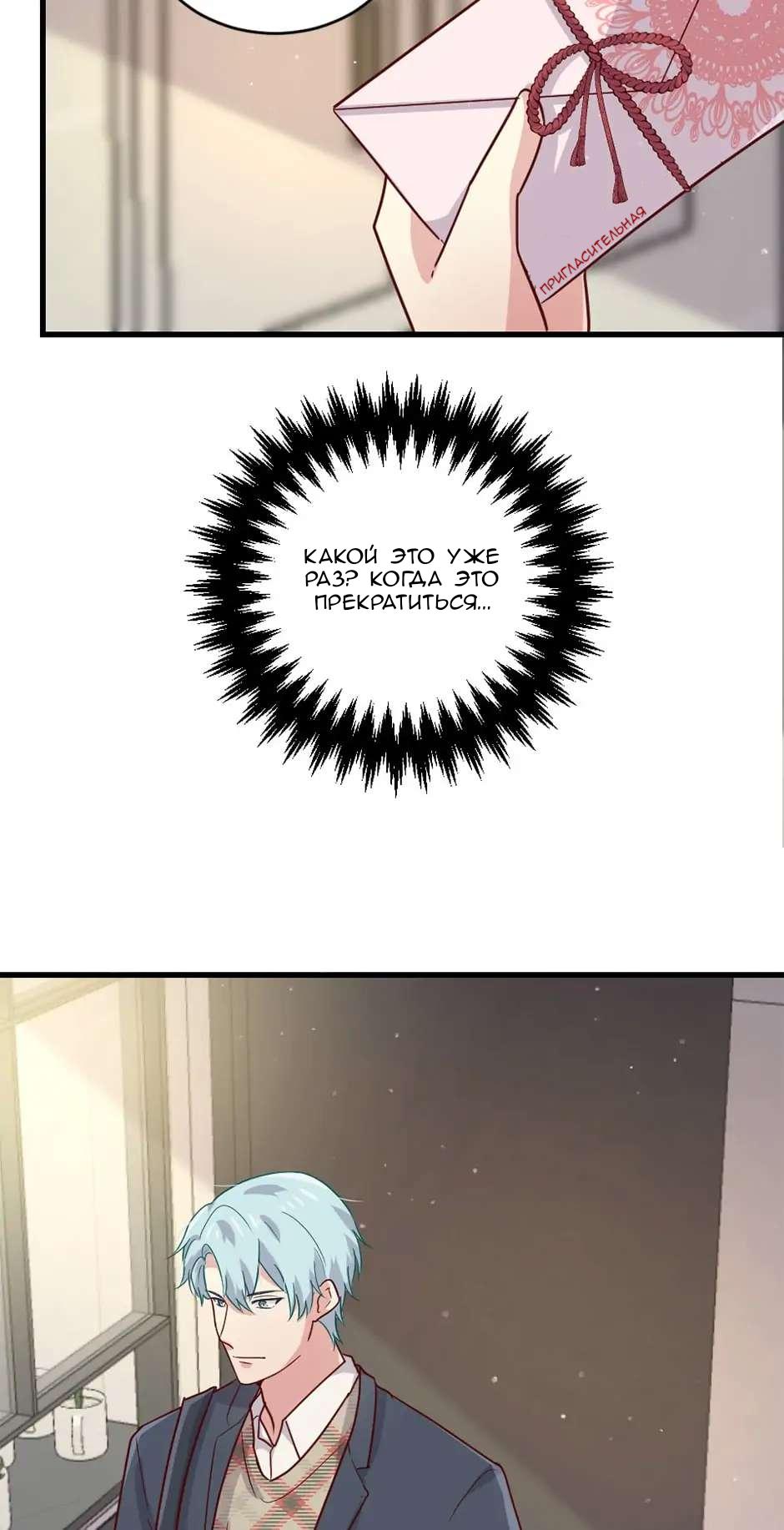 Манга Лис в моей постели - Глава 49 Страница 38