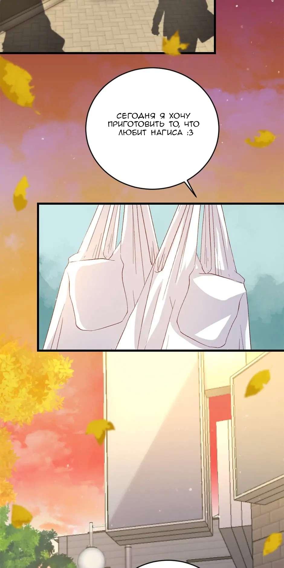 Манга Лис в моей постели - Глава 49 Страница 35