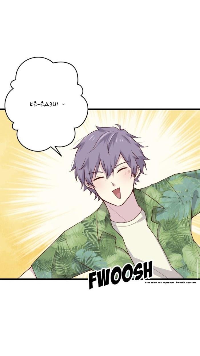 Манга Лис в моей постели - Глава 48 Страница 47