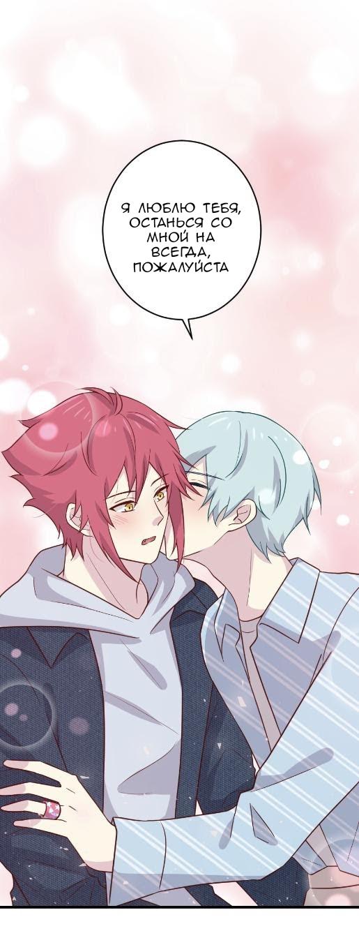 Манга Лис в моей постели - Глава 48 Страница 35