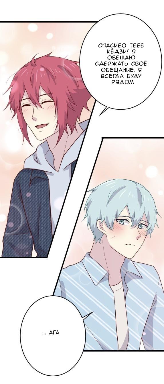 Манга Лис в моей постели - Глава 48 Страница 32