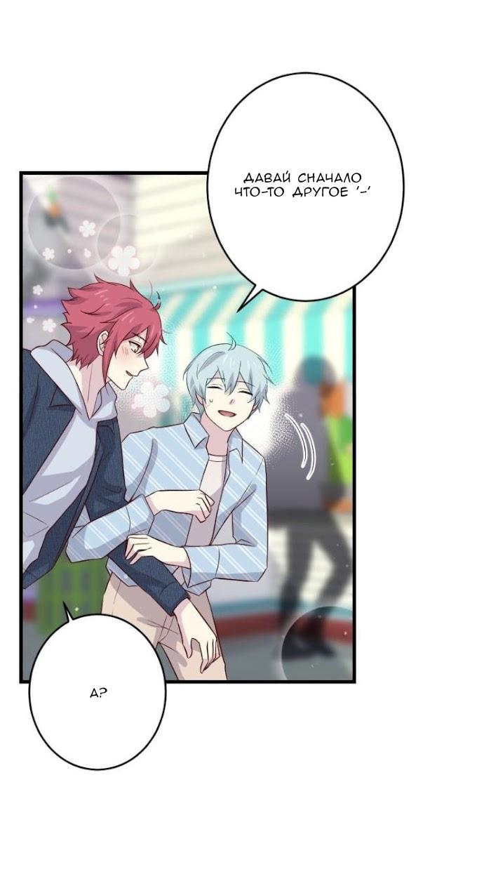 Манга Лис в моей постели - Глава 48 Страница 16