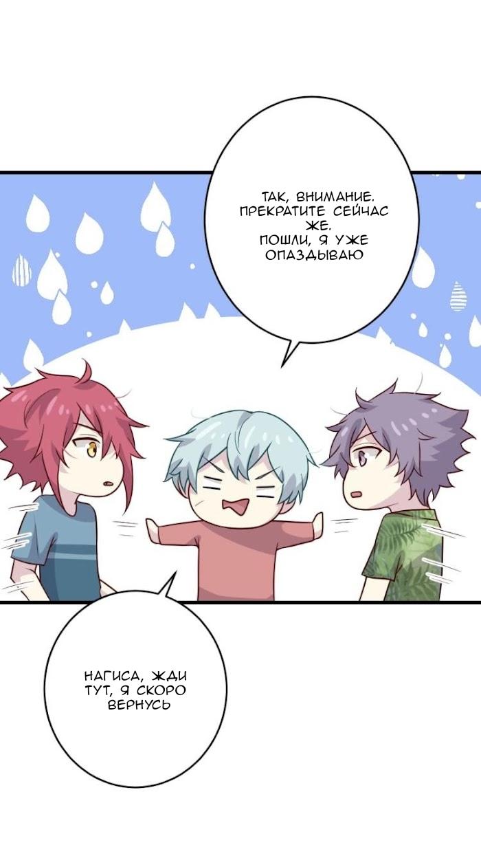 Манга Лис в моей постели - Глава 48 Страница 50