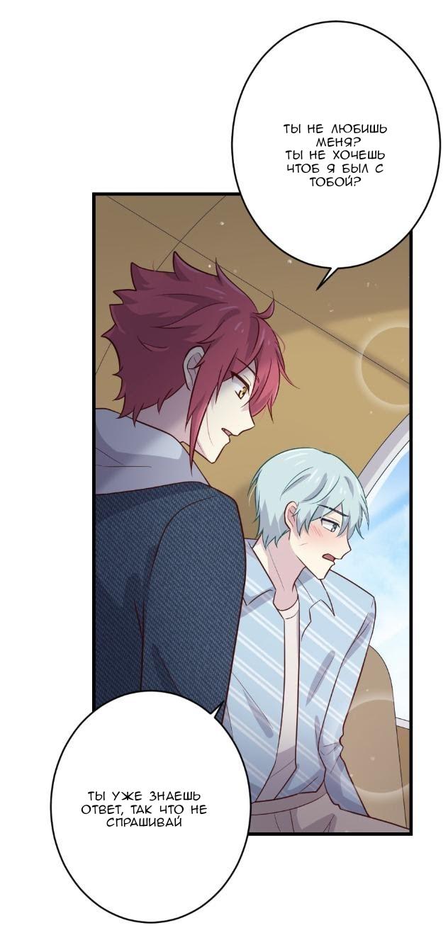 Манга Лис в моей постели - Глава 48 Страница 30