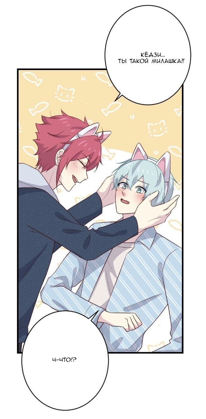 Манга Лис в моей постели - Глава 48 Страница 18