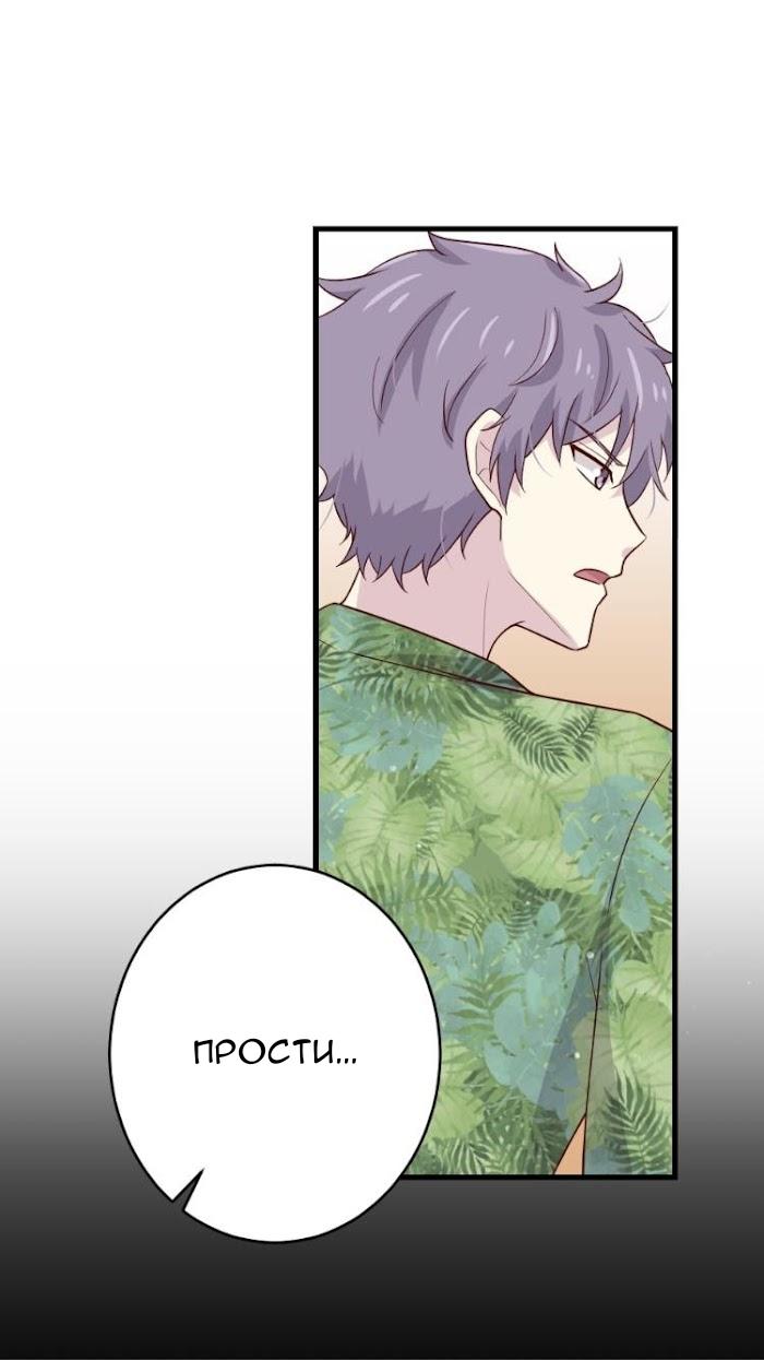 Манга Лис в моей постели - Глава 48 Страница 59