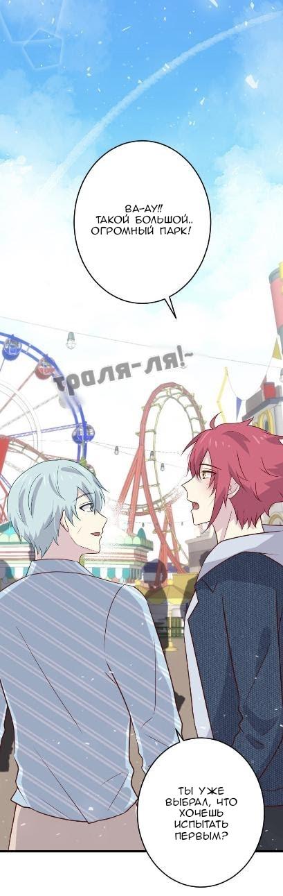 Манга Лис в моей постели - Глава 48 Страница 14