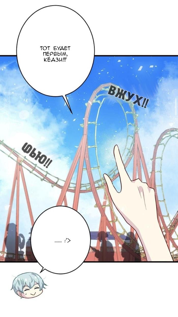 Манга Лис в моей постели - Глава 48 Страница 15