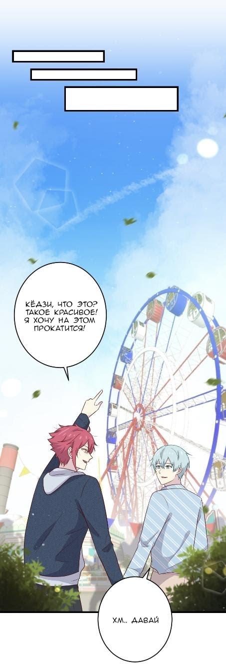 Манга Лис в моей постели - Глава 48 Страница 22