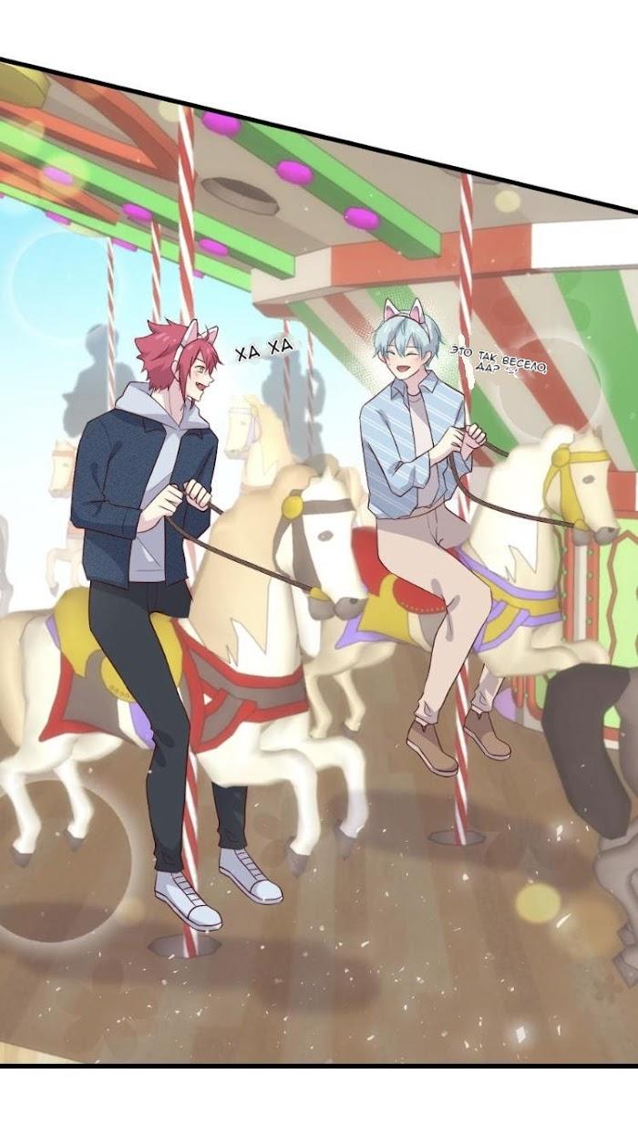 Манга Лис в моей постели - Глава 48 Страница 20