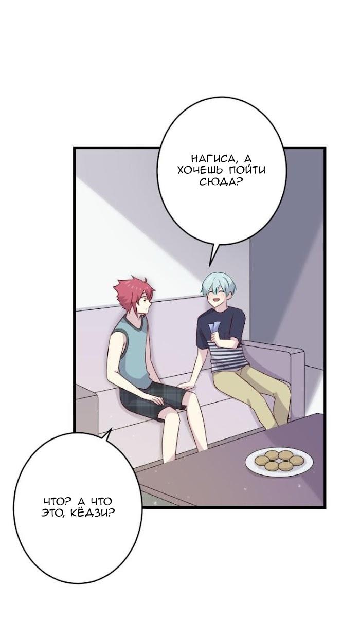 Манга Лис в моей постели - Глава 48 Страница 11