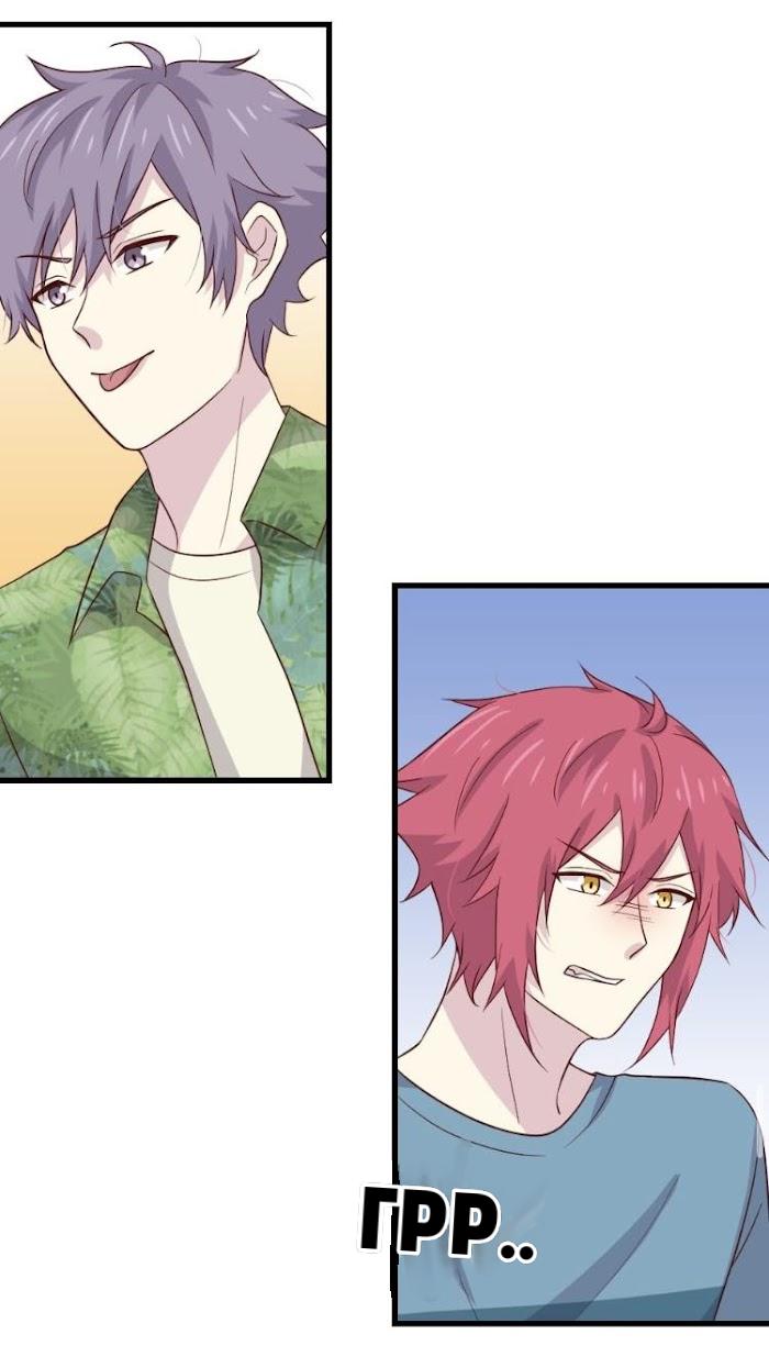 Манга Лис в моей постели - Глава 48 Страница 51