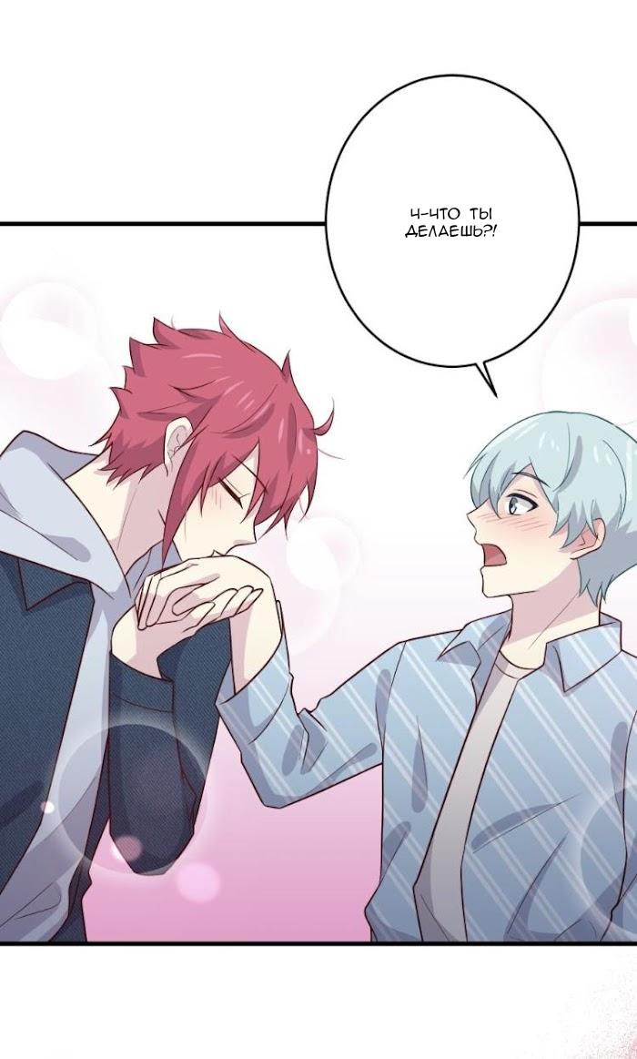 Манга Лис в моей постели - Глава 48 Страница 26