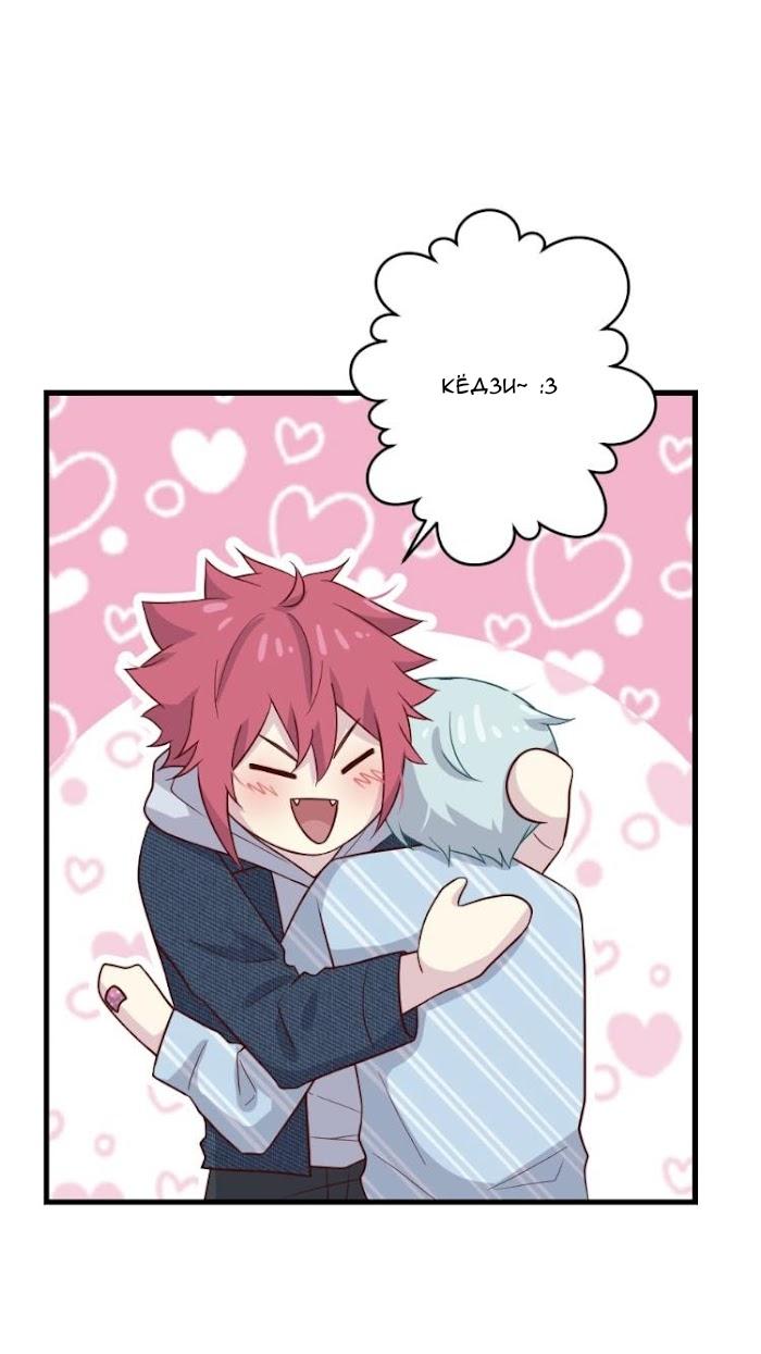 Манга Лис в моей постели - Глава 48 Страница 36