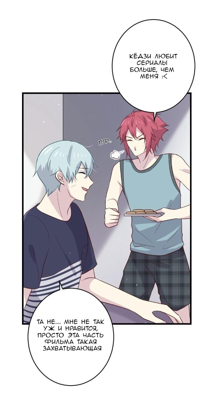 Манга Лис в моей постели - Глава 48 Страница 9