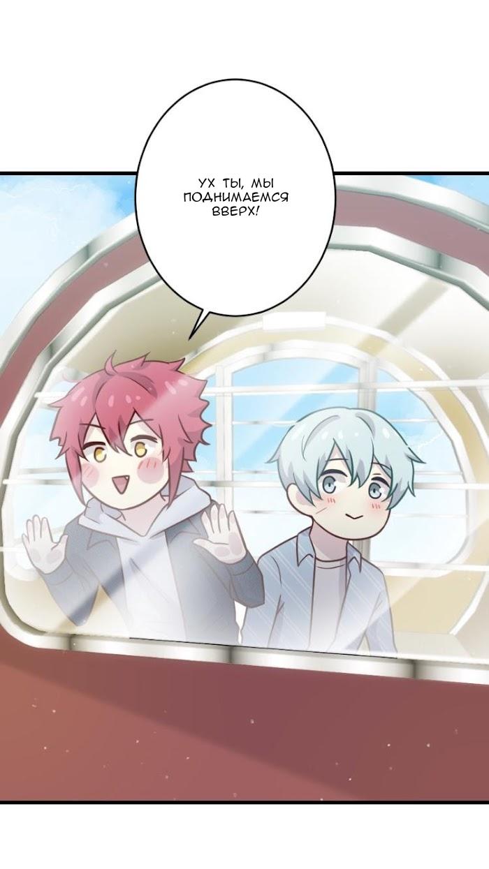 Манга Лис в моей постели - Глава 48 Страница 23