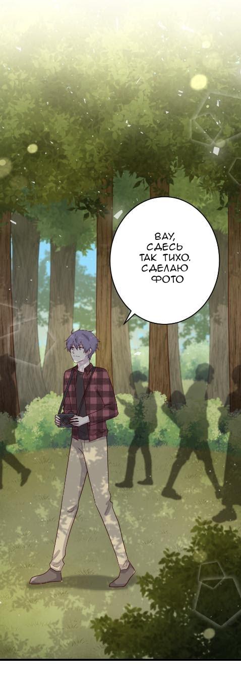 Манга Лис в моей постели - Глава 48 Страница 37