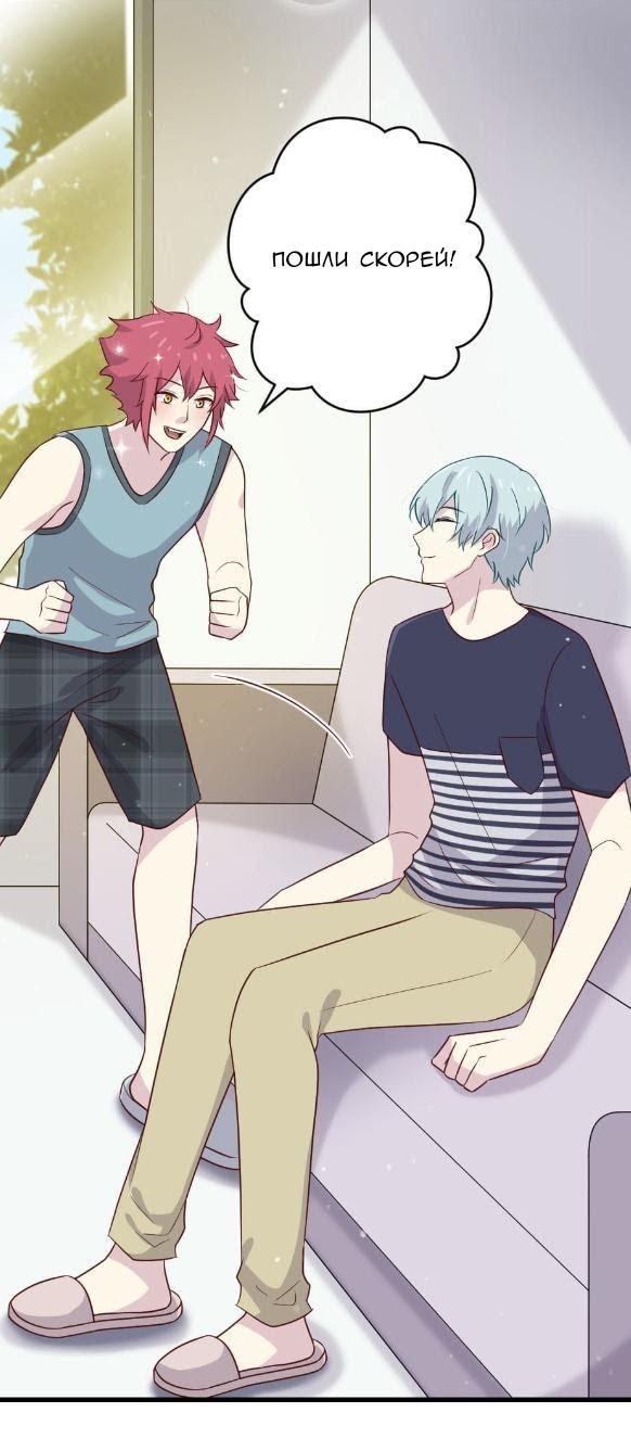 Манга Лис в моей постели - Глава 48 Страница 13