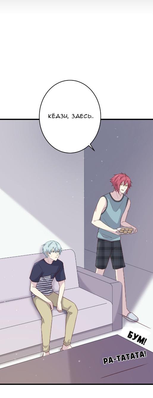 Манга Лис в моей постели - Глава 48 Страница 7