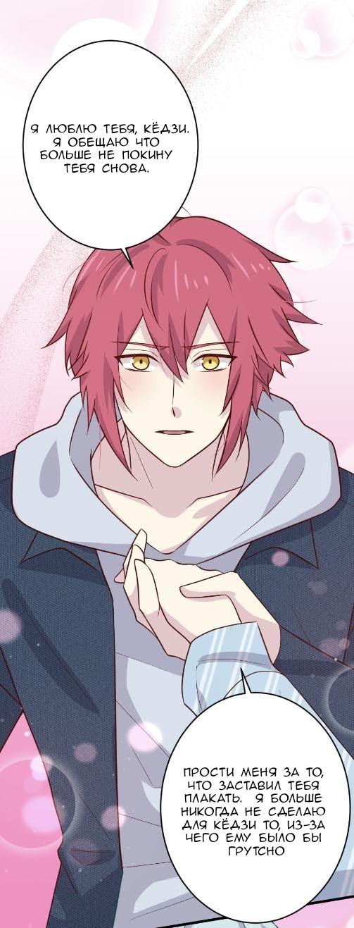 Манга Лис в моей постели - Глава 48 Страница 27