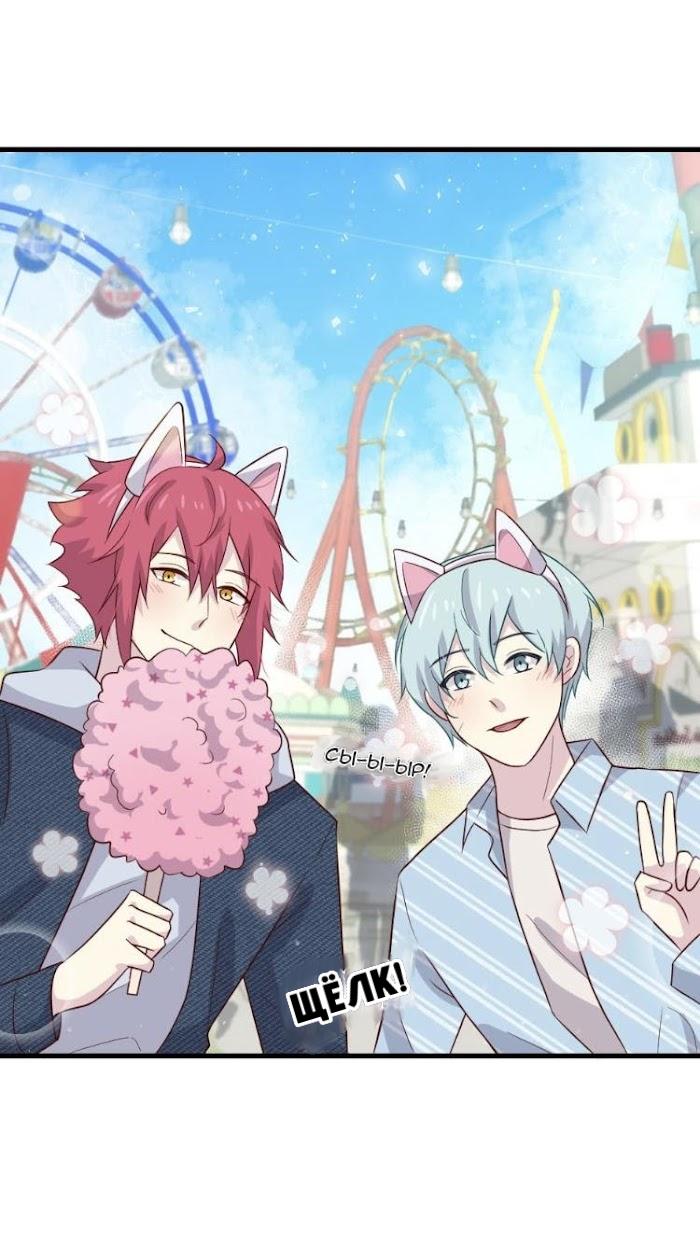 Манга Лис в моей постели - Глава 48 Страница 21