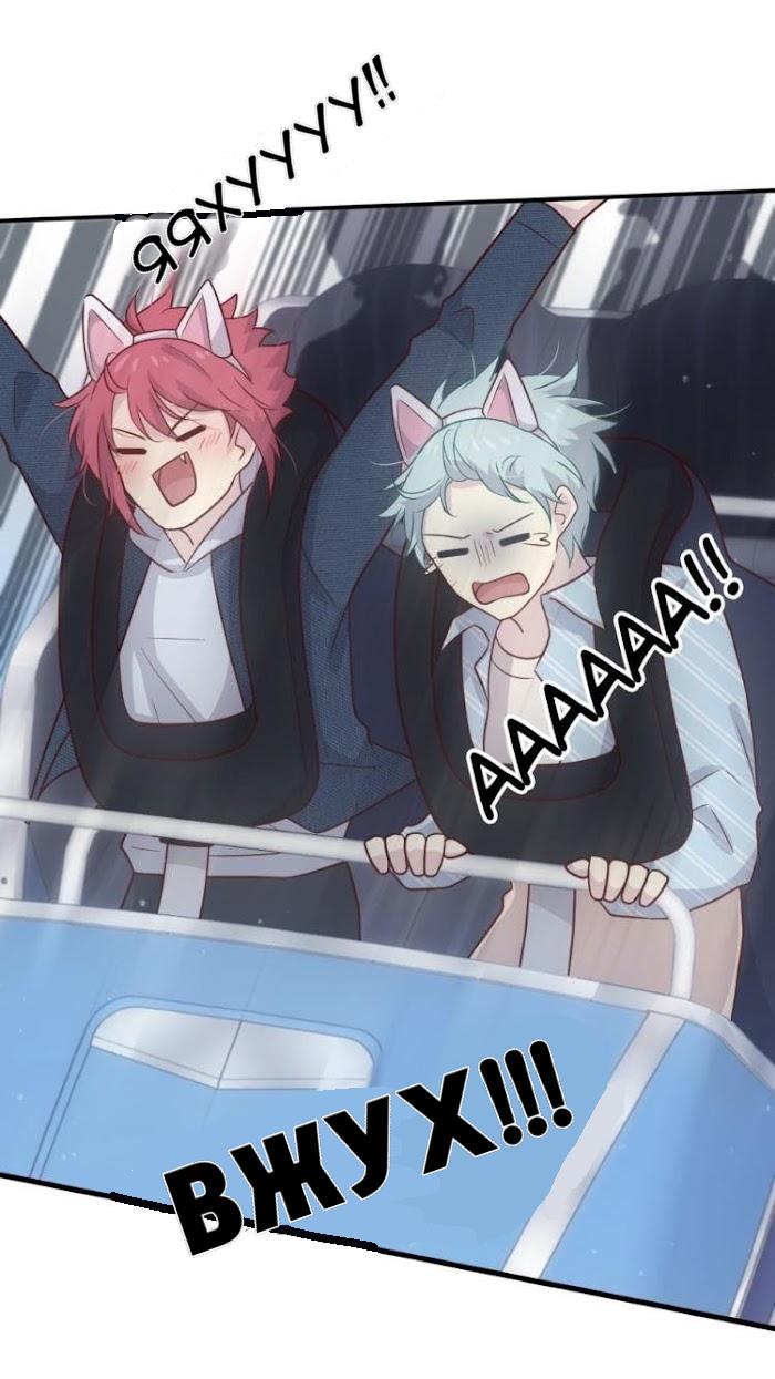 Манга Лис в моей постели - Глава 48 Страница 19