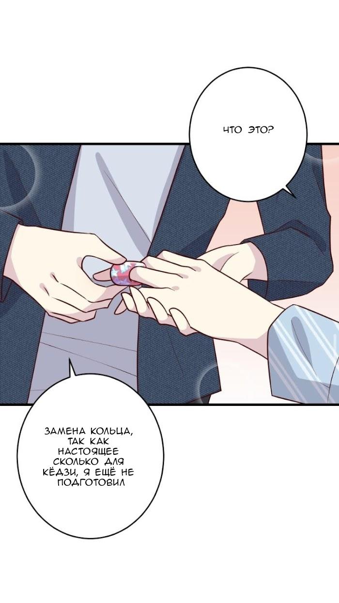 Манга Лис в моей постели - Глава 48 Страница 33