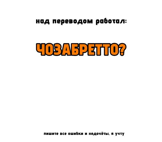 Манга Лис в моей постели - Глава 48 Страница 63