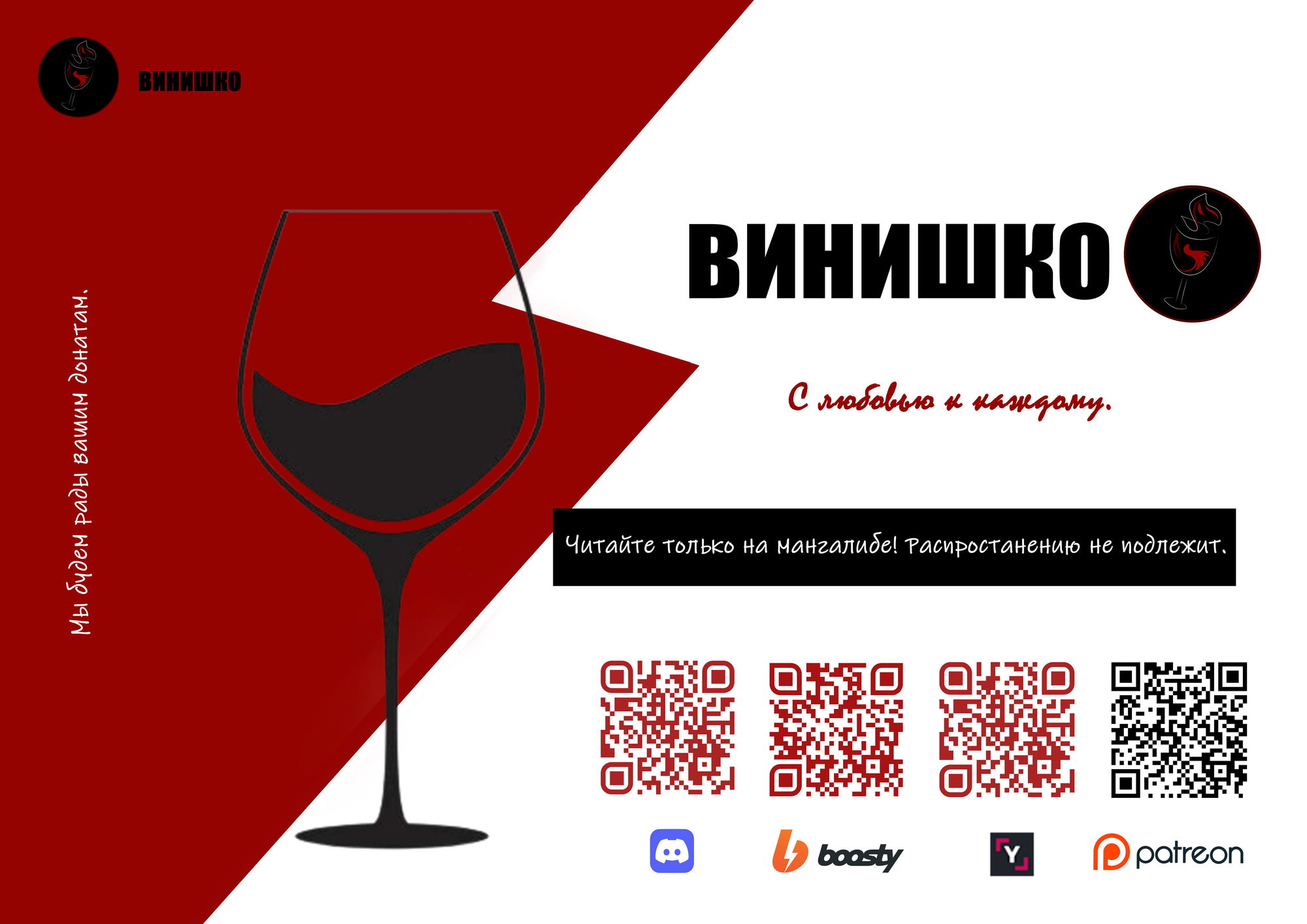 Манга Лис в моей постели - Глава 46 Страница 1