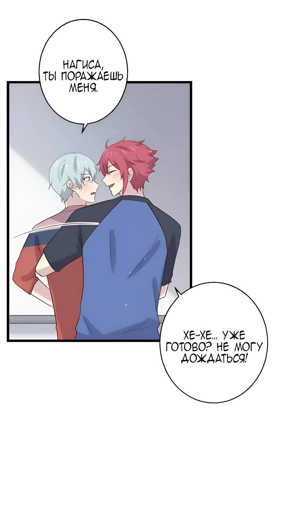 Манга Лис в моей постели - Глава 45 Страница 13