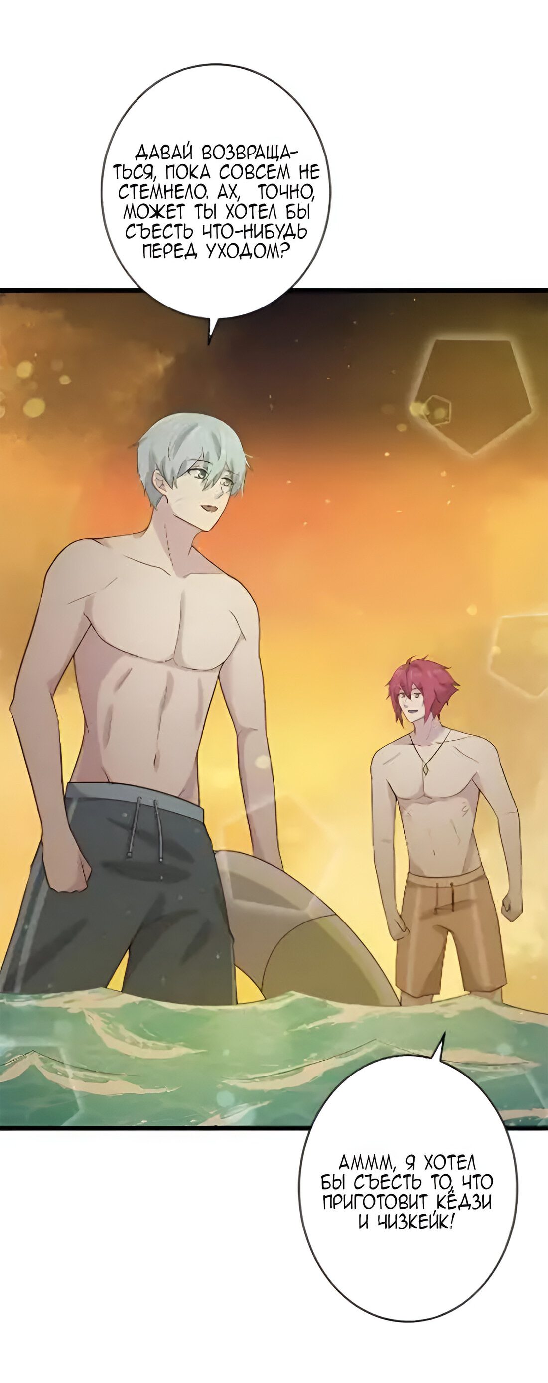 Манга Лис в моей постели - Глава 45 Страница 9