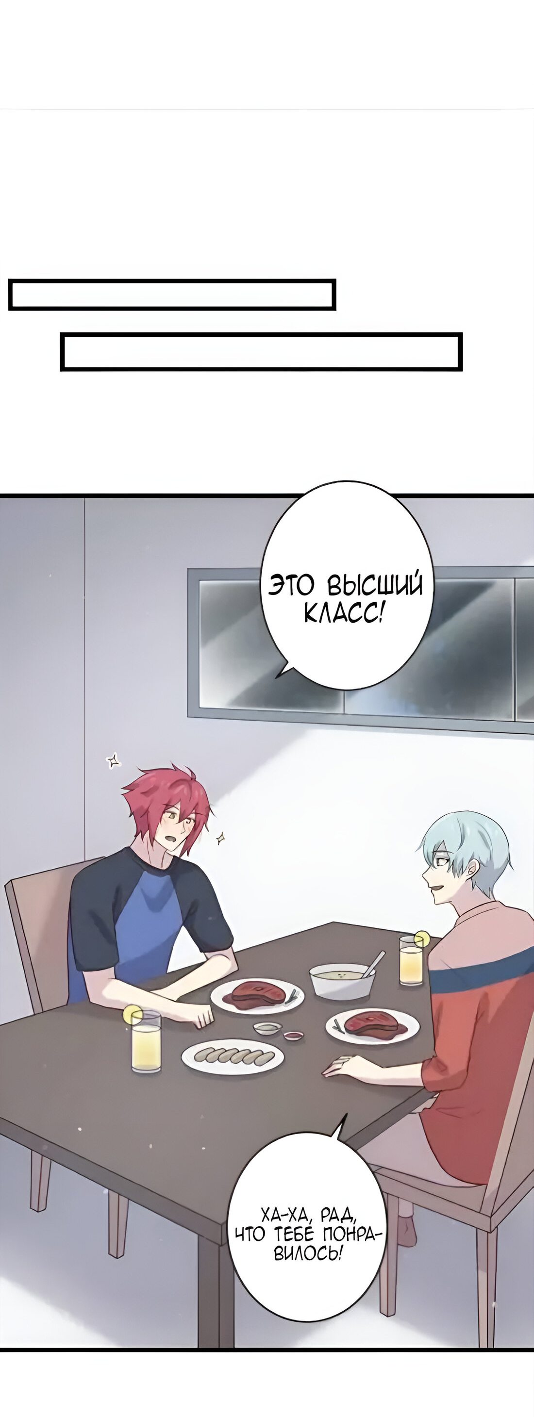 Манга Лис в моей постели - Глава 45 Страница 16