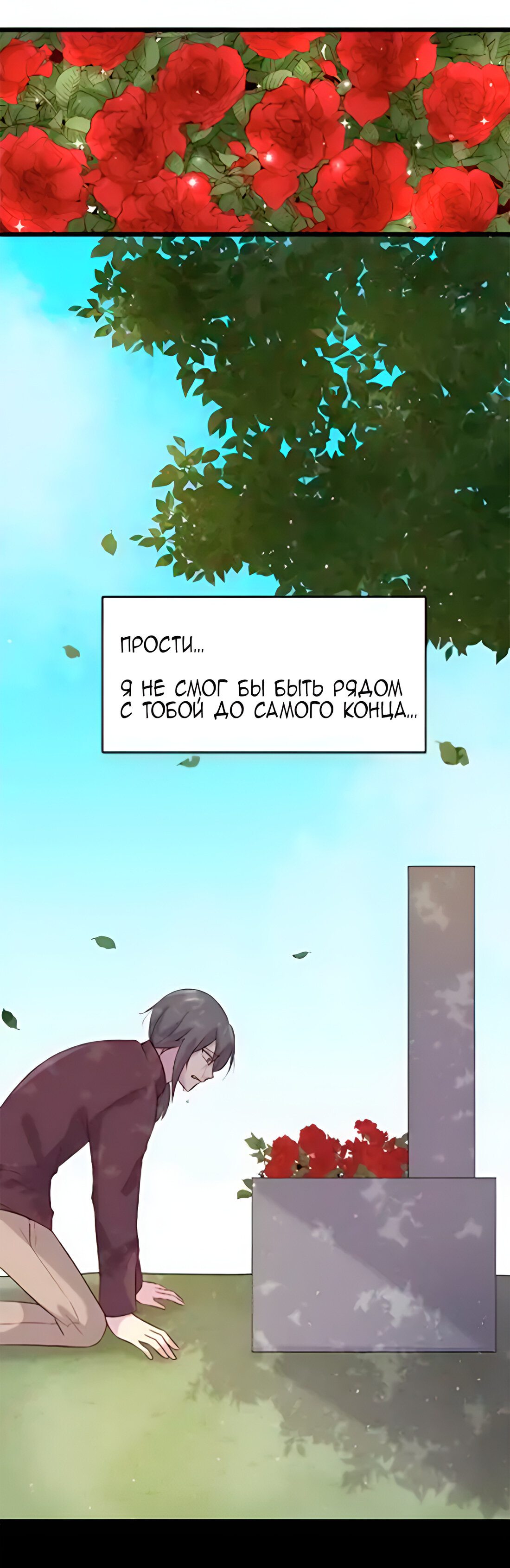 Манга Лис в моей постели - Глава 44 Страница 8