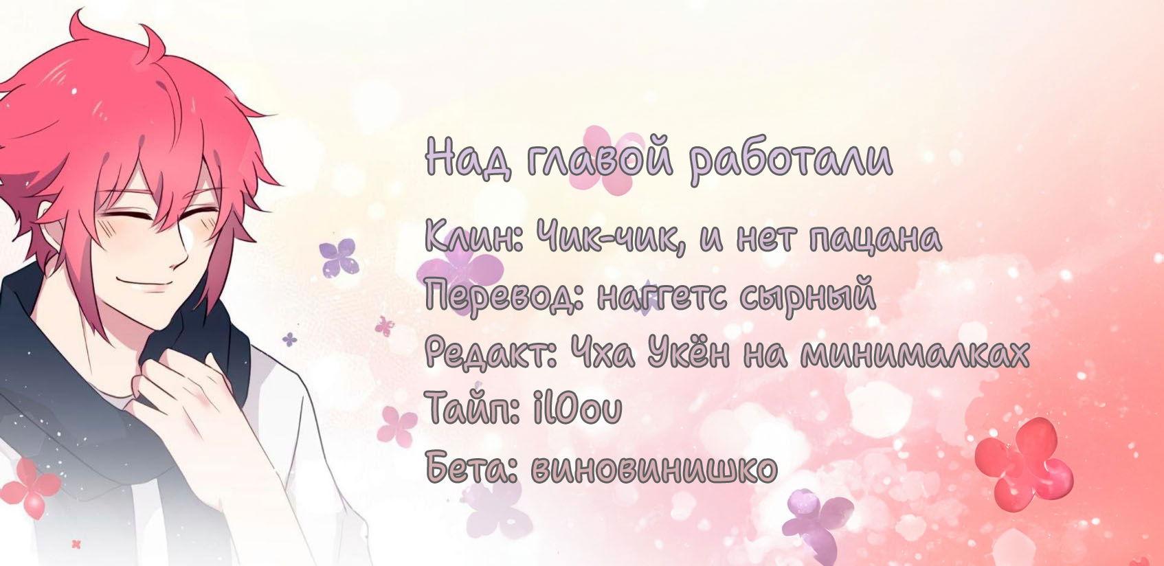 Манга Лис в моей постели - Глава 44 Страница 27