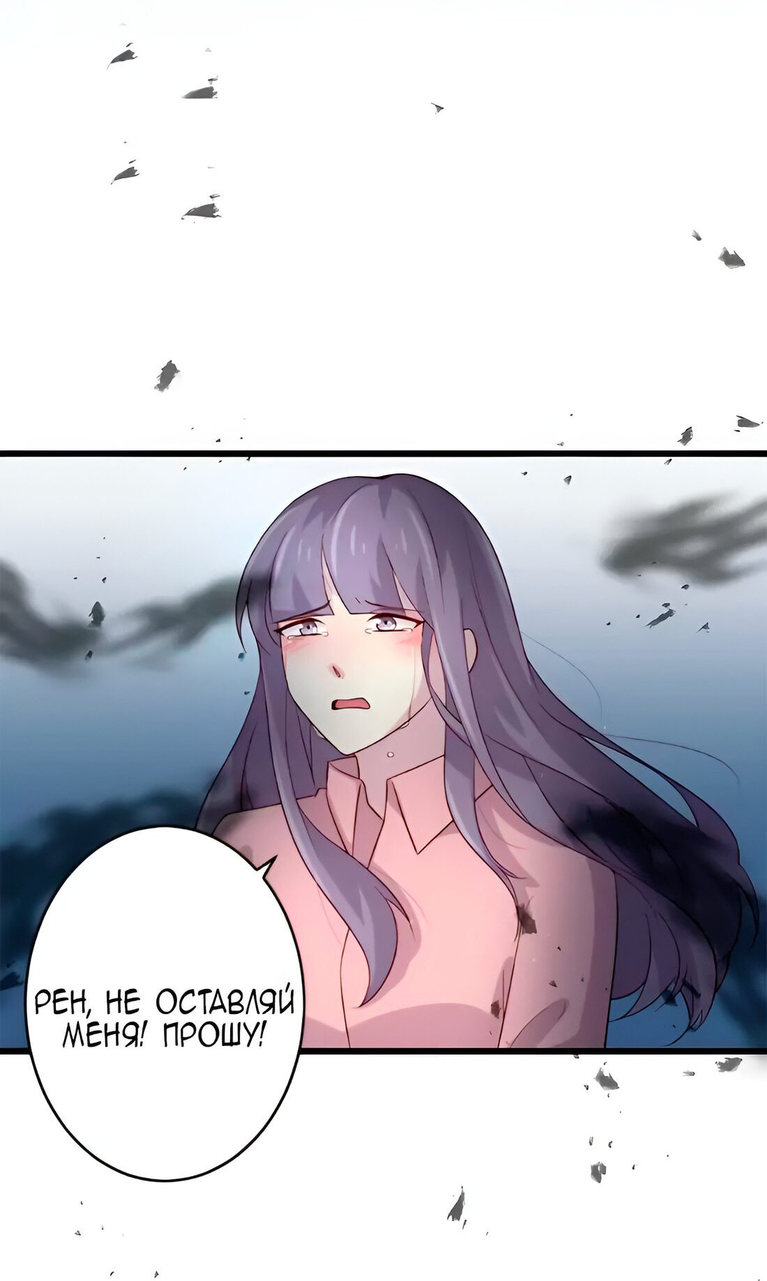 Манга Лис в моей постели - Глава 44 Страница 6