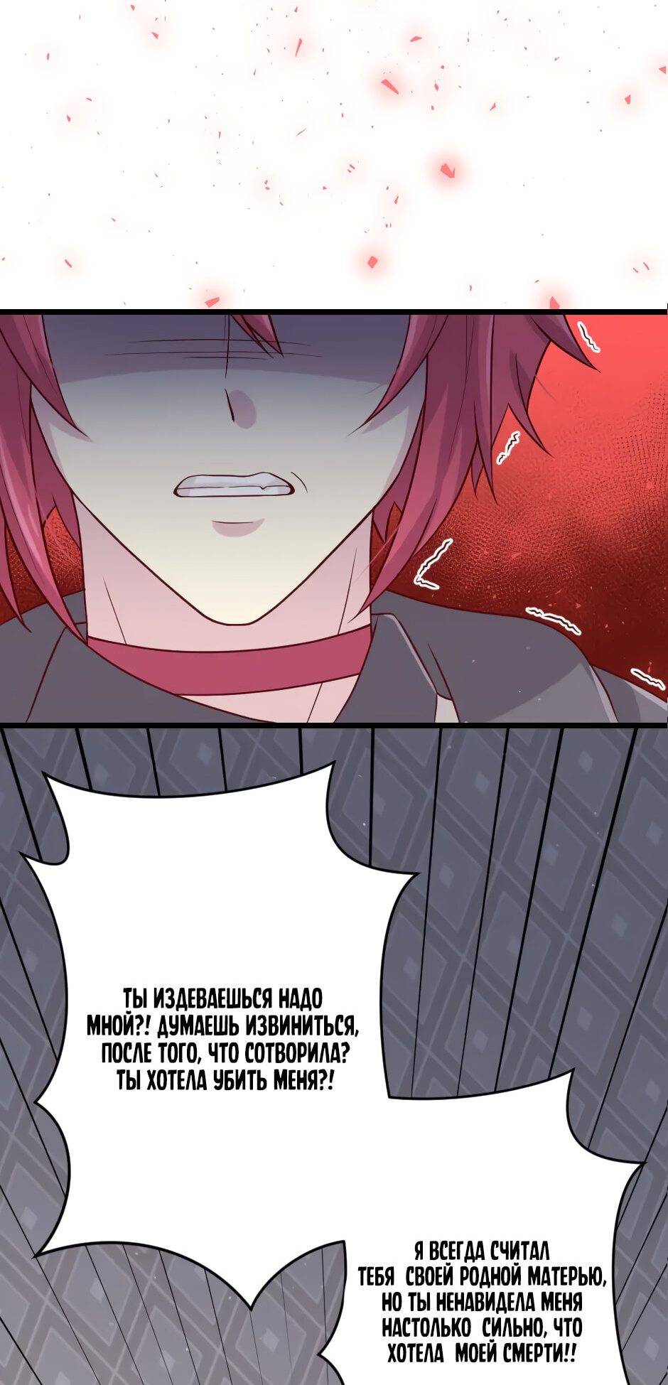 Манга Лис в моей постели - Глава 43 Страница 7