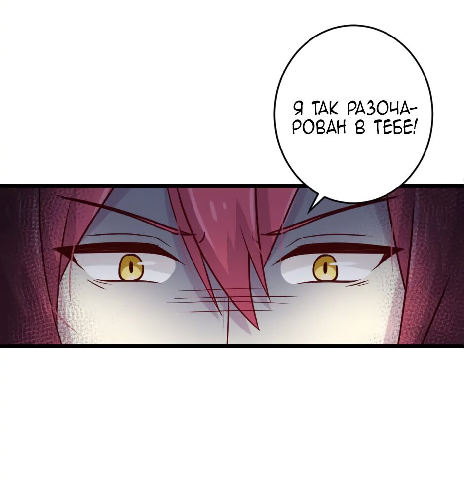 Манга Лис в моей постели - Глава 43 Страница 9